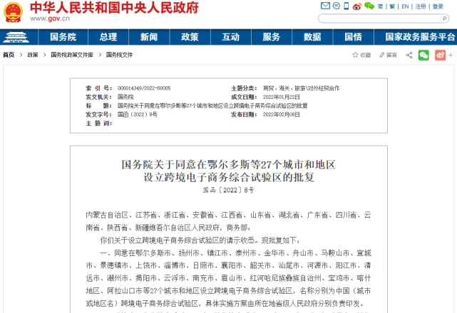 兴宁外贸seo_梅州获批设立跨境电商综试区兴宁热切搓手手盼政策红利助力外贸转型 兴宁外贸seo_梅州获批设立跨境电商综试区兴宁热切搓手手盼政策红利助力外贸转型 神马SEO