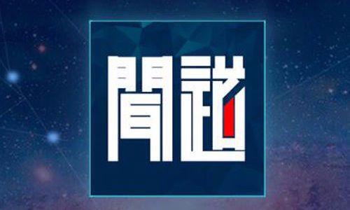 seo公司闻道_SEO第一股闻道收集挂牌新三板 客户不乏世界500强 必应SEO seo公司闻道_SEO第一股闻道收集挂牌新三板 客户不乏世界500强 seo公司闻道_SEO第一股闻道收集挂牌新三板 客户不乏世界500强 必应SEO