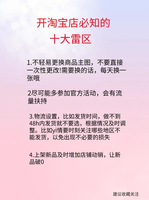 淘宝seo雷区_淘宝搜索SEO误区问题精华版原创 必应SEO 淘宝seo雷区_淘宝搜索SEO误区问题精华版原创 淘宝seo雷区_淘宝搜索SEO误区问题精华版原创 必应SEO