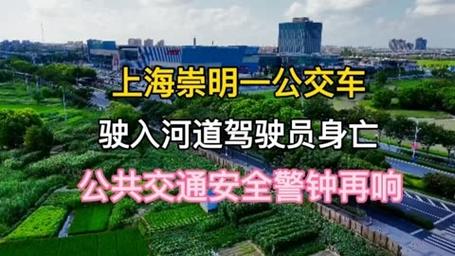 崇明seo优化_上海崇明突发悲剧公交车驾驶员骤然离世车辆失落控坠入河道 必应SEO 崇明seo优化_上海崇明突发悲剧公交车驾驶员骤然离世车辆失落控坠入河道 崇明seo优化_上海崇明突发悲剧公交车驾驶员骤然离世车辆失落控坠入河道 必应SEO