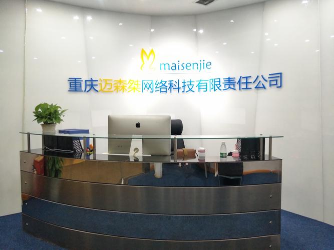 南岸seo德律风_重庆迈森桀收集科技有限责任公司 网站建设公司 南岸seo德律风_重庆迈森桀收集科技有限责任公司 南岸seo德律风_重庆迈森桀收集科技有限责任公司 网站建设公司