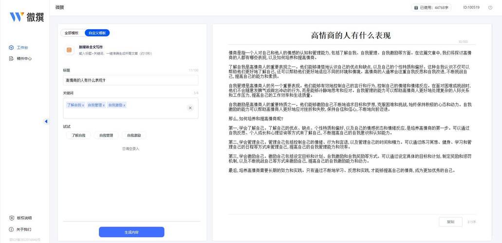 机械写作seo_自媒体必读若何去除AI文章机械味一文看懂 SEO关键词 机械写作seo_自媒体必读若何去除AI文章机械味一文看懂 机械写作seo_自媒体必读若何去除AI文章机械味一文看懂 SEO关键词