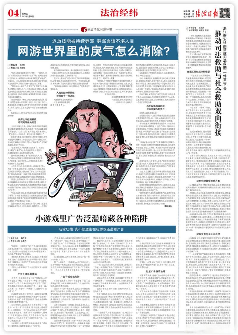 阳江小林seo_迟放技能被持续辱骂 群骂言语不堪入目 网游世界里的戾气怎么消除 搜狗SEO 阳江小林seo_迟放技能被持续辱骂 群骂言语不堪入目 网游世界里的戾气怎么消除 阳江小林seo_迟放技能被持续辱骂 群骂言语不堪入目 网游世界里的戾气怎么消除 搜狗SEO