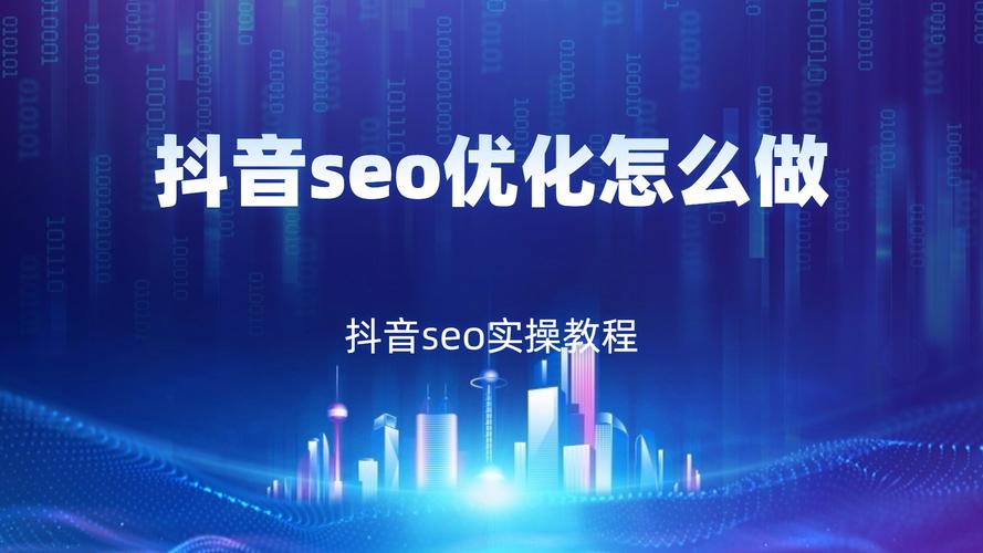 西湖seo价钱_抖音SEO是什么揭秘抖音搜索算法工作事理和推荐算法 网站建设公司 西湖seo价钱_抖音SEO是什么揭秘抖音搜索算法工作事理和推荐算法 西湖seo价钱_抖音SEO是什么揭秘抖音搜索算法工作事理和推荐算法 网站建设公司