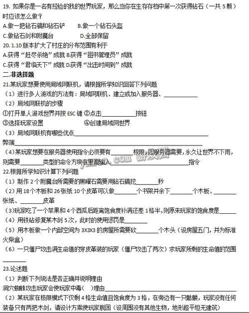 seo资历试卷_SEO测试试题一看看你能得若干分 神马SEO seo资历试卷_SEO测试试题一看看你能得若干分 seo资历试卷_SEO测试试题一看看你能得若干分 神马SEO