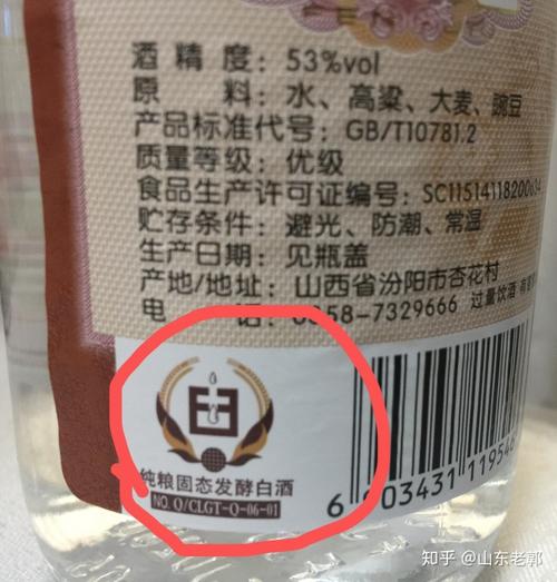 seo酒水词头_白酒小百科五分钟带你看懂白酒的标志 SEO关键词 seo酒水词头_白酒小百科五分钟带你看懂白酒的标志 seo酒水词头_白酒小百科五分钟带你看懂白酒的标志 SEO关键词