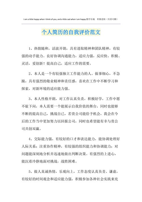 seo小我评价_SEO/SEM简历中的自我评价怎么写 百度SEO seo小我评价_SEO/SEM简历中的自我评价怎么写 seo小我评价_SEO/SEM简历中的自我评价怎么写 百度SEO