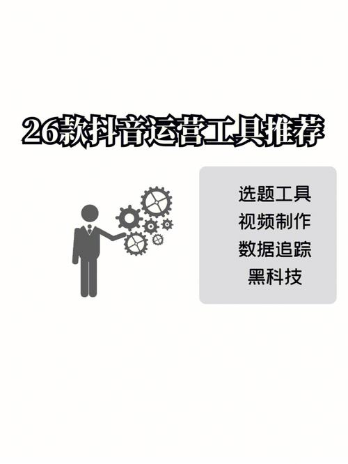 seo后台软件_26款抖音运营对象推荐干货 百度SEO seo后台软件_26款抖音运营对象推荐干货 seo后台软件_26款抖音运营对象推荐干货 百度SEO