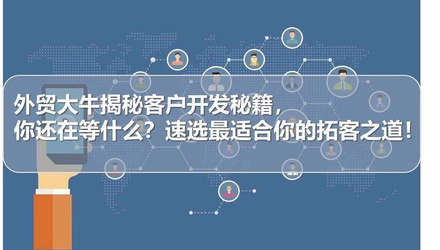 外贸seo年夜牛_外贸大年夜牛揭秘客户开拓秘籍你还在等什么速选最适合拓客之道 百度SEO 外贸seo年夜牛_外贸大年夜牛揭秘客户开拓秘籍你还在等什么速选最适合拓客之道 外贸seo年夜牛_外贸大年夜牛揭秘客户开拓秘籍你还在等什么速选最适合拓客之道 百度SEO