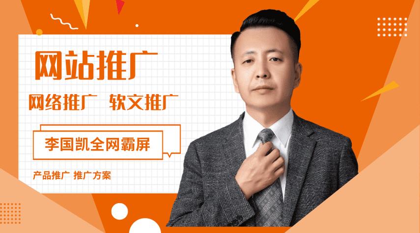 义乌seo推广_义乌全网霸屏构建者李国凯义乌收集推广seo收集推广项目 必应SEO 义乌seo推广_义乌全网霸屏构建者李国凯义乌收集推广seo收集推广项目 义乌seo推广_义乌全网霸屏构建者李国凯义乌收集推广seo收集推广项目 必应SEO