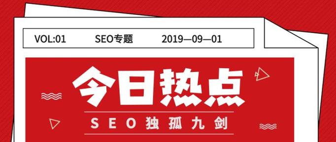 重庆seo预算_SEO独孤九剑老板缩减广告预算学会SEO能免费引流 重庆seo预算_SEO独孤九剑老板缩减广告预算学会SEO能免费引流 搜狗SEO