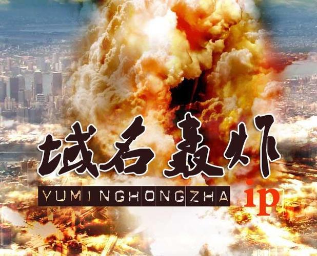 域名轰炸seo_作弊技能域名轰炸 网站建设公司 域名轰炸seo_作弊技能域名轰炸 域名轰炸seo_作弊技能域名轰炸 网站建设公司
