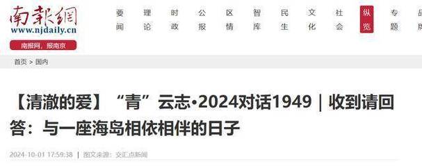 黄海茫茫seo_江苏夫妻驻守黄海孤岛多年没电没水年薪5700晚上要靠喝酒壮胆 百度SEO 黄海茫茫seo_江苏夫妻驻守黄海孤岛多年没电没水年薪5700晚上要靠喝酒壮胆 黄海茫茫seo_江苏夫妻驻守黄海孤岛多年没电没水年薪5700晚上要靠喝酒壮胆 百度SEO