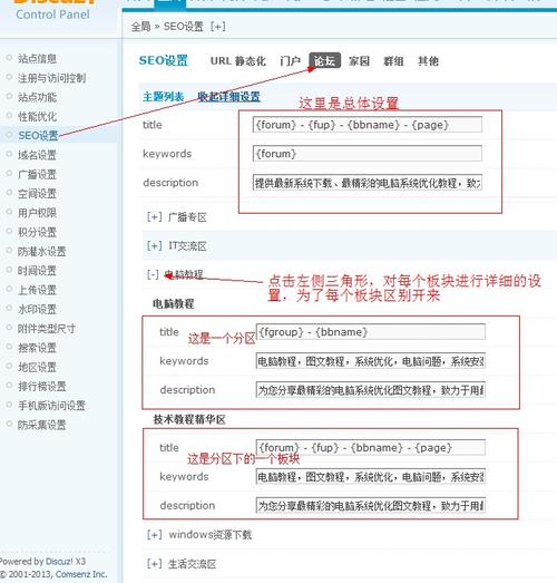 论坛自带seo_论坛采集论坛文章采集discuz论坛采集图文说明 必应SEO 论坛自带seo_论坛采集论坛文章采集discuz论坛采集图文说明 论坛自带seo_论坛采集论坛文章采集discuz论坛采集图文说明 必应SEO
