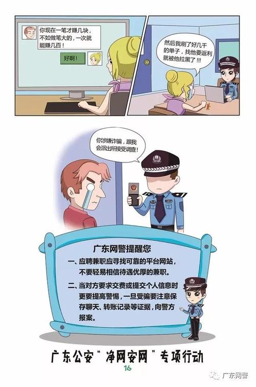 怒江seo优化_净网2018 诟谇不分收钱就能干事 警方安网行动清除近6万 SEO关键词 怒江seo优化_净网2018 诟谇不分收钱就能干事 警方安网行动清除近6万 怒江seo优化_净网2018 诟谇不分收钱就能干事 警方安网行动清除近6万 SEO关键词