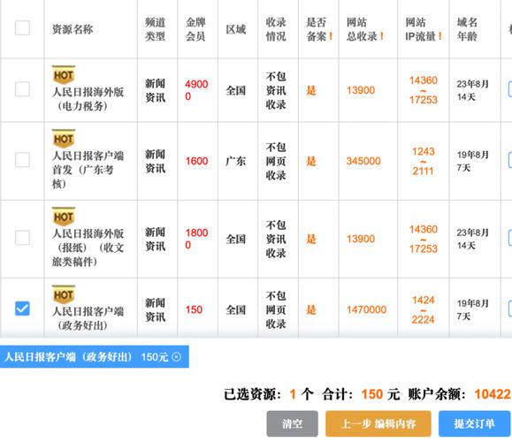 安徽seo后果_安徽媒体发稿有效果吗 媒体发稿价格表 河北媒体发稿渠道商 神马SEO 安徽seo后果_安徽媒体发稿有效果吗 媒体发稿价格表 河北媒体发稿渠道商 安徽seo后果_安徽媒体发稿有效果吗 媒体发稿价格表 河北媒体发稿渠道商 神马SEO
