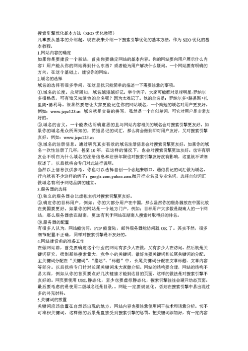 简练代码seo_seo需要懂代码吗seo代码优化有哪些方法 百度SEO 简练代码seo_seo需要懂代码吗seo代码优化有哪些方法 简练代码seo_seo需要懂代码吗seo代码优化有哪些方法 百度SEO