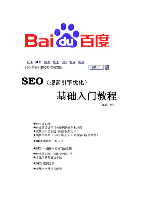 seo基本课本_5个许多人都搞错的SEO小技巧 SEO关键词 seo基本课本_5个许多人都搞错的SEO小技巧 seo基本课本_5个许多人都搞错的SEO小技巧 SEO关键词