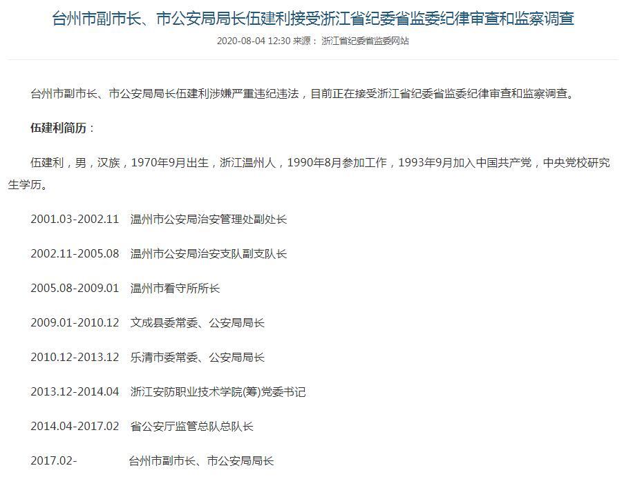 台州清风seo_台州市纪委传递2起涉黑涉恶糜烂和保护伞范例问题 必应SEO 台州清风seo_台州市纪委传递2起涉黑涉恶糜烂和保护伞范例问题 台州清风seo_台州市纪委传递2起涉黑涉恶糜烂和保护伞范例问题 必应SEO