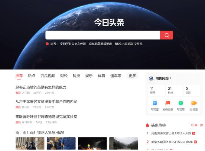 头条seo查询_头条搜索SEO优化指南收录索引量查询 头条seo查询_头条搜索SEO优化指南收录索引量查询 SEO关键词