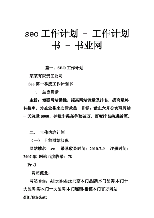 台湾seo计划_4种老SEO的做法 必应SEO 台湾seo计划_4种老SEO的做法 台湾seo计划_4种老SEO的做法 必应SEO