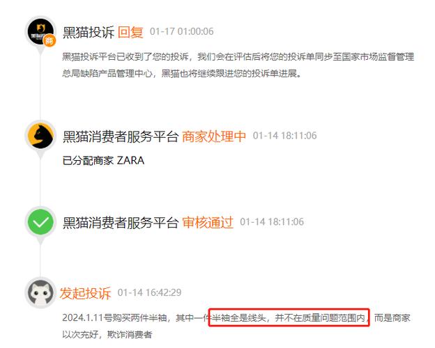 黑猫法式seo_掌握百度上黑猫投诉记录处理的有效策略专业优化与口碑治理 网站建设公司 黑猫法式seo_掌握百度上黑猫投诉记录处理的有效策略专业优化与口碑治理 黑猫法式seo_掌握百度上黑猫投诉记录处理的有效策略专业优化与口碑治理 网站建设公司