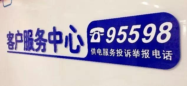 叶县seo优化_供电投诉电话95598叶县供电局多措并举确保群众用电无忧 搜狗SEO 叶县seo优化_供电投诉电话95598叶县供电局多措并举确保群众用电无忧 叶县seo优化_供电投诉电话95598叶县供电局多措并举确保群众用电无忧 搜狗SEO
