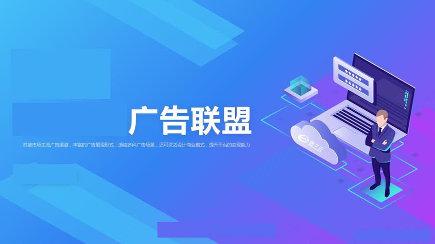 告白联盟seo_广告联盟若何做自然流量 必应SEO 告白联盟seo_广告联盟若何做自然流量 告白联盟seo_广告联盟若何做自然流量 必应SEO