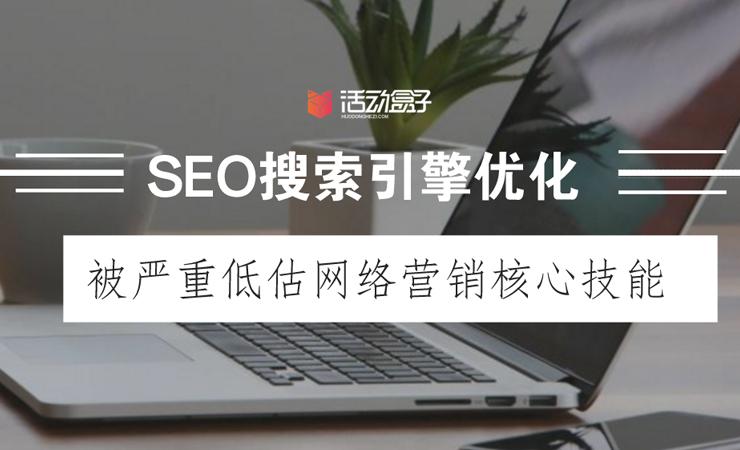 产物营销seo_SEO搜索引擎优化被严重低估收集营销核心技能 神马SEO 产物营销seo_SEO搜索引擎优化被严重低估收集营销核心技能 产物营销seo_SEO搜索引擎优化被严重低估收集营销核心技能 神马SEO
