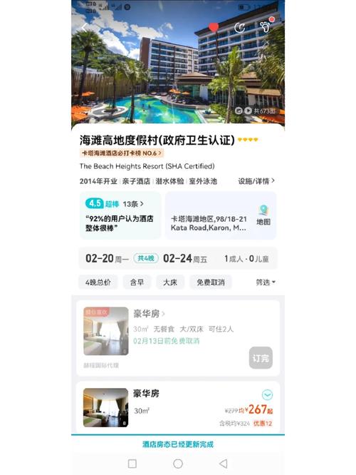 海盐seo优化_普吉老李再谈高性价比酒店我就教你一招普吉岛 必应SEO 海盐seo优化_普吉老李再谈高性价比酒店我就教你一招普吉岛 海盐seo优化_普吉老李再谈高性价比酒店我就教你一招普吉岛 必应SEO