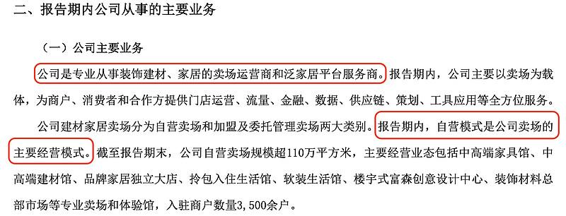 成都锦城seo_入股锦程消费金融失落败 富森美消费金融梦碎 成都锦城seo_入股锦程消费金融失落败 富森美消费金融梦碎 网站建设公司