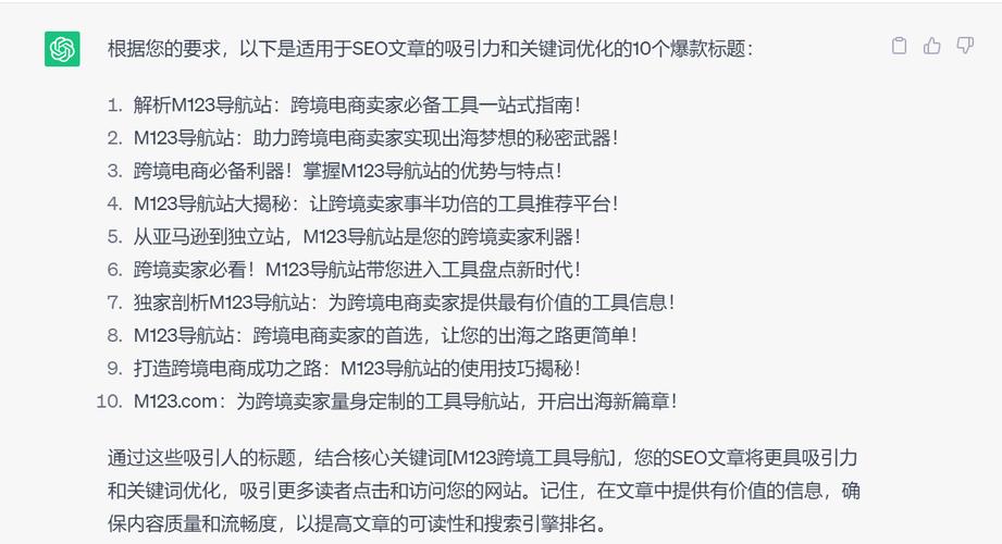 德州谷歌seo_ChatGPT对谷歌SEO的最有效的三种方法 必应SEO 德州谷歌seo_ChatGPT对谷歌SEO的最有效的三种方法 德州谷歌seo_ChatGPT对谷歌SEO的最有效的三种方法 必应SEO