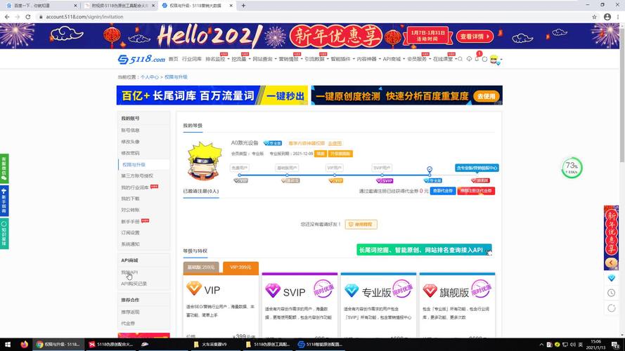 seo培训合作_5118计策合作培训机构独享SEO优质课程在线课程全新上线 必应SEO seo培训合作_5118计策合作培训机构独享SEO优质课程在线课程全新上线 seo培训合作_5118计策合作培训机构独享SEO优质课程在线课程全新上线 必应SEO