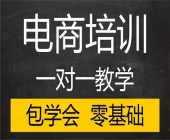 东莞淘宝seo_电商培训_电商设计培训班_淘宝电商培训黉舍 SEO关键词 东莞淘宝seo_电商培训_电商设计培训班_淘宝电商培训黉舍 东莞淘宝seo_电商培训_电商设计培训班_淘宝电商培训黉舍 SEO关键词