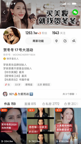 嘉祥seo优化_220万粉丝的快手主播带货策略 网站建设公司 嘉祥seo优化_220万粉丝的快手主播带货策略 嘉祥seo优化_220万粉丝的快手主播带货策略 网站建设公司