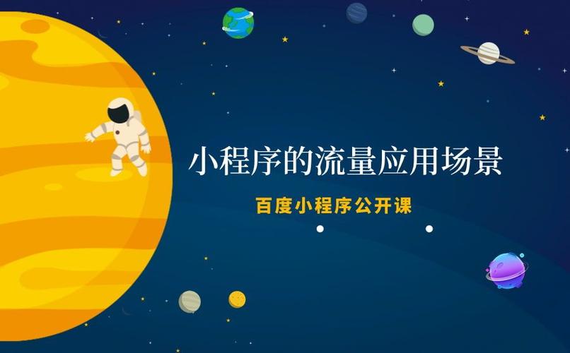 蓝宇数据seo_详谈百度智能小轨范的流量应用场景有哪些 必应SEO 蓝宇数据seo_详谈百度智能小轨范的流量应用场景有哪些 蓝宇数据seo_详谈百度智能小轨范的流量应用场景有哪些 必应SEO