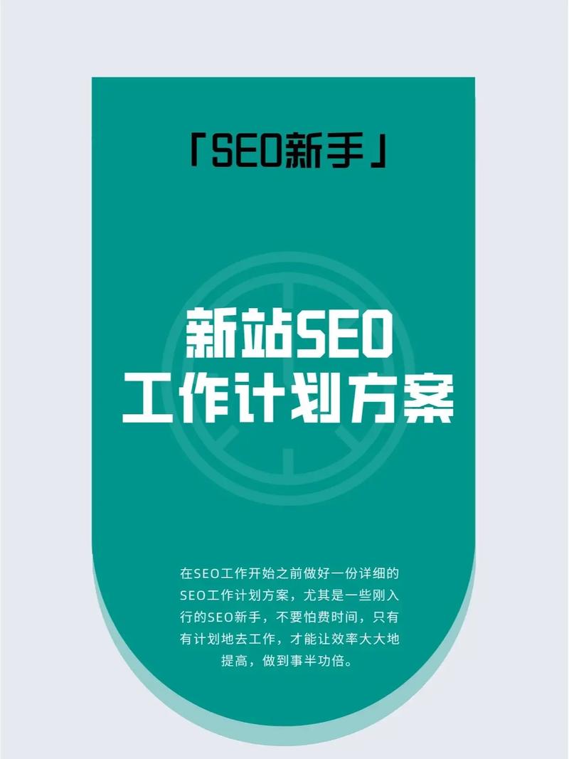 新站标签seo_新站若何做好seo优化 网站建设公司 新站标签seo_新站若何做好seo优化 新站标签seo_新站若何做好seo优化 网站建设公司