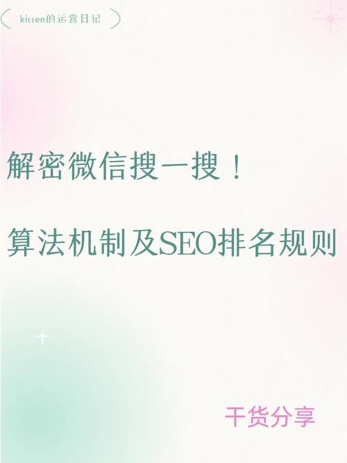 搜刮seo排序_干货微信搜一搜的排名规则解析微信SEO操作指南 百度SEO 搜刮seo排序_干货微信搜一搜的排名规则解析微信SEO操作指南 搜刮seo排序_干货微信搜一搜的排名规则解析微信SEO操作指南 百度SEO