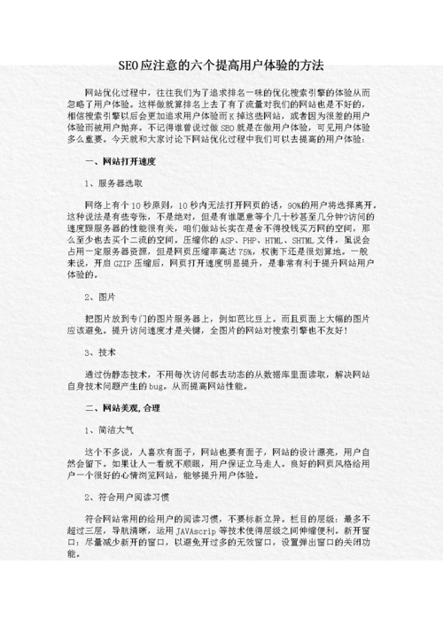 seo测验技能_几点快速提高SEO的小技巧 SEO关键词 seo测验技能_几点快速提高SEO的小技巧 seo测验技能_几点快速提高SEO的小技巧 SEO关键词
