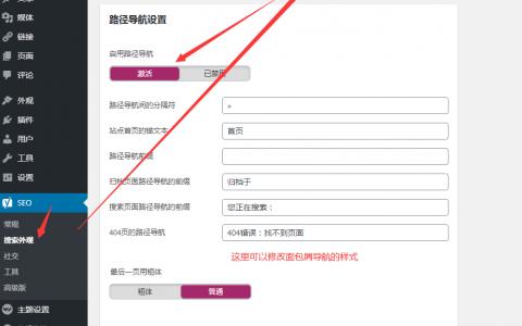 面包网站seo_面包屑导航若何设置有利SEO几点细节很关键 必应SEO 面包网站seo_面包屑导航若何设置有利SEO几点细节很关键 面包网站seo_面包屑导航若何设置有利SEO几点细节很关键 必应SEO