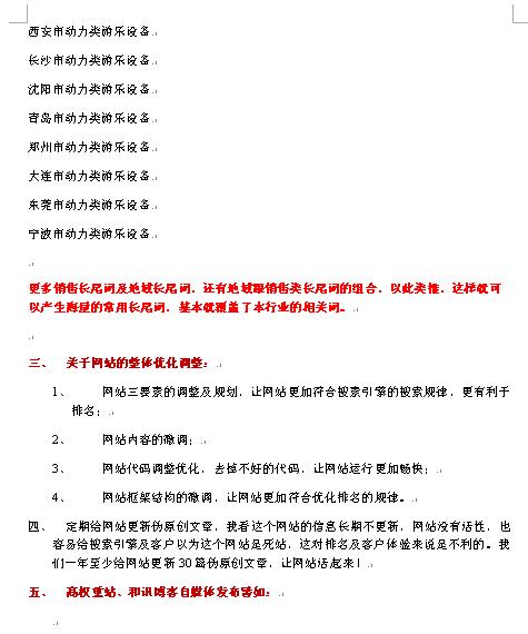 泰安seo技能_家喻户晓做SEO必须要掌握的规律 百度SEO 泰安seo技能_家喻户晓做SEO必须要掌握的规律 泰安seo技能_家喻户晓做SEO必须要掌握的规律 百度SEO