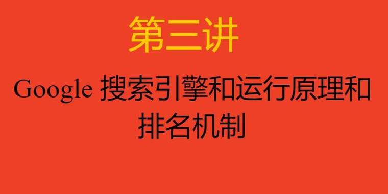 谷歌seo检索_Google 检索索引搜索引擎排名与事理 2024传授教化 搜狗SEO 谷歌seo检索_Google 检索索引搜索引擎排名与事理 2024传授教化 谷歌seo检索_Google 检索索引搜索引擎排名与事理 2024传授教化 搜狗SEO