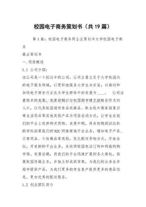济宁卧龙seo_2020年校园市场成长走向猜测以及校园营销方法总结 搜狗SEO 济宁卧龙seo_2020年校园市场成长走向猜测以及校园营销方法总结 济宁卧龙seo_2020年校园市场成长走向猜测以及校园营销方法总结 搜狗SEO