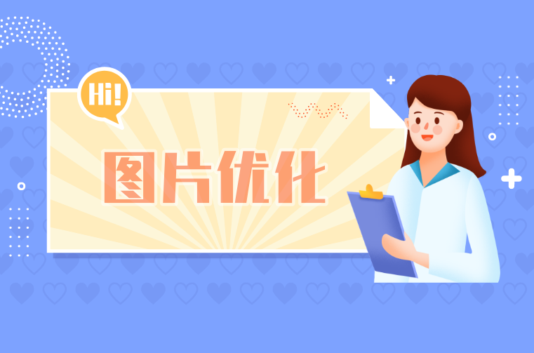 图片seo描写_图片描述若何写更适合SEO 网站建设公司 图片seo描写_图片描述若何写更适合SEO 图片seo描写_图片描述若何写更适合SEO 网站建设公司
