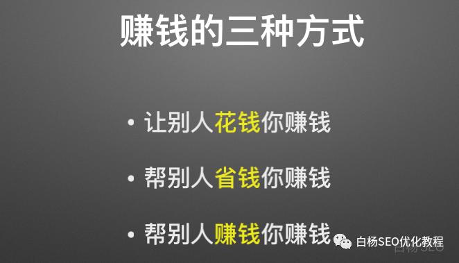 seo锤炼办法_自媒体时代SEO高手们不外传的SEO赚钱的十种办法 seo锤炼办法_自媒体时代SEO高手们不外传的SEO赚钱的十种办法 百度SEO