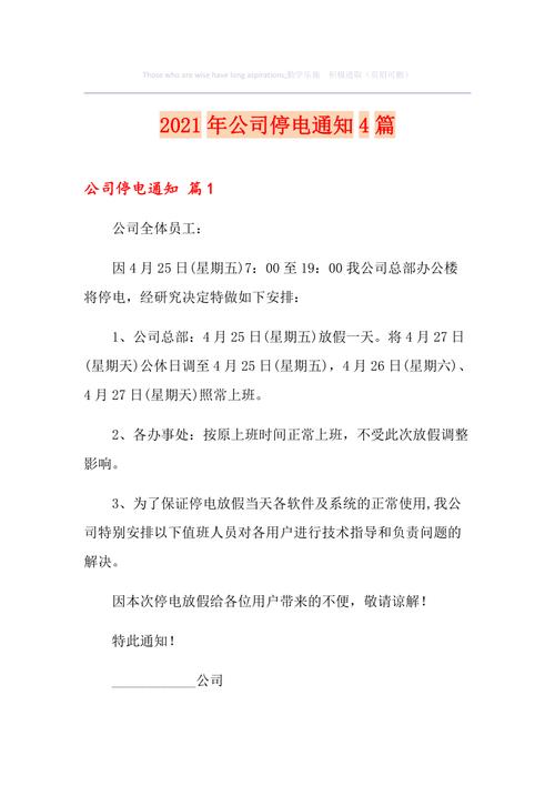 旅顺seo优化_大年夜连市2021年06月02日停电信息 SEO关键词 旅顺seo优化_大年夜连市2021年06月02日停电信息 旅顺seo优化_大年夜连市2021年06月02日停电信息 SEO关键词