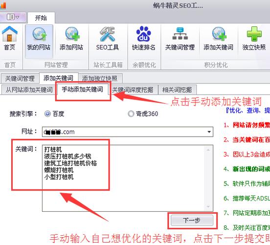 蜗牛seo精灵_干货企业网站SEO优化筹划实例及蜗牛精灵软件的运用 蜗牛seo精灵_干货企业网站SEO优化筹划实例及蜗牛精灵软件的运用 网站建设公司