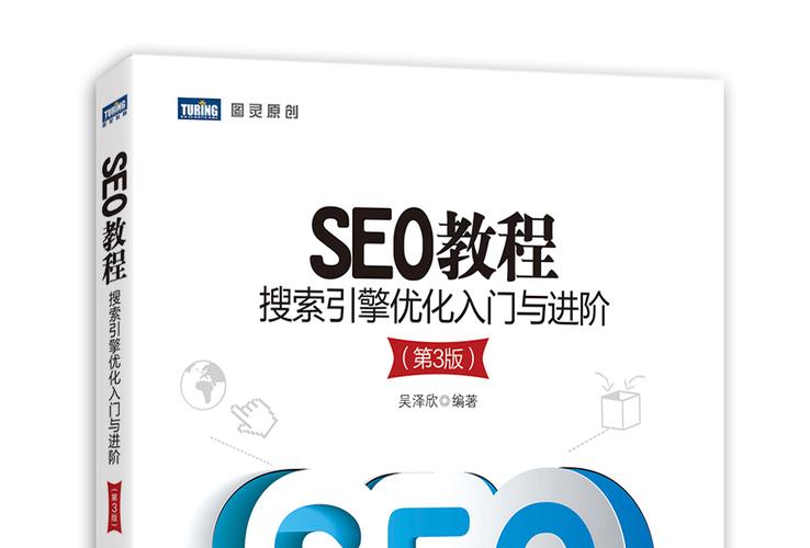 seo艺术当当_给SEO新手推荐3本SEO书本和4套SEO视频教程 seo艺术当当_给SEO新手推荐3本SEO书本和4套SEO视频教程 百度SEO