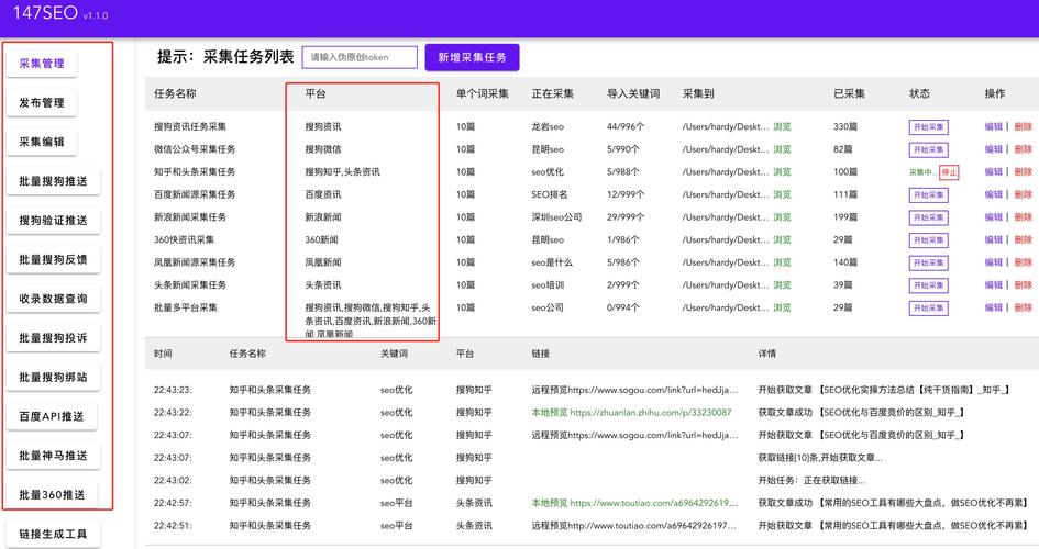 seo采集年夜量_没想到网站能经由进程做采集站每日流量IP达到1万 SEO关键词 seo采集年夜量_没想到网站能经由进程做采集站每日流量IP达到1万 seo采集年夜量_没想到网站能经由进程做采集站每日流量IP达到1万 SEO关键词