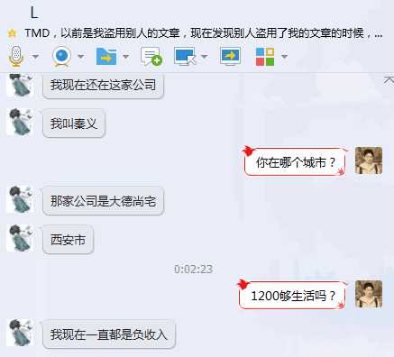 seo工作月薪_我找了一份月薪1200元的SEO推广工作 seo工作月薪_我找了一份月薪1200元的SEO推广工作 必应SEO